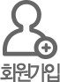 회원가입